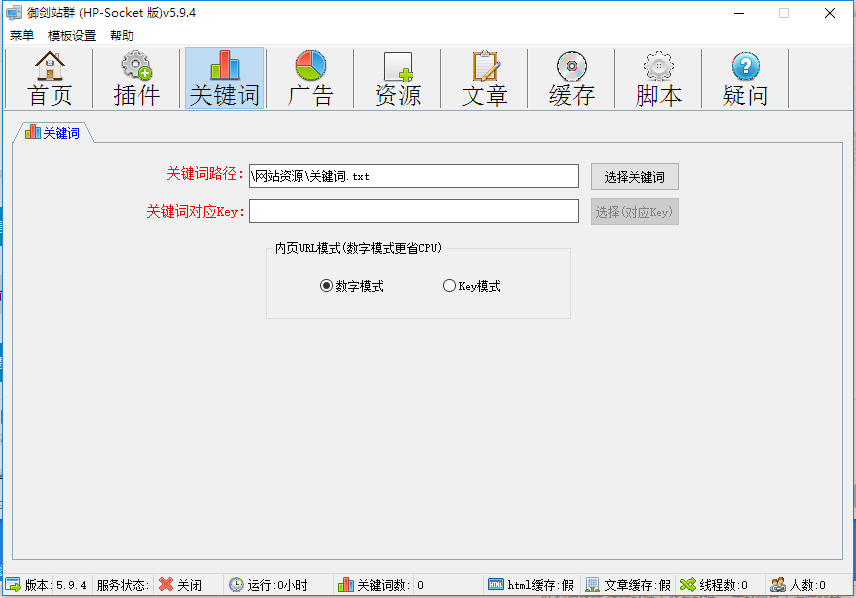 御剑站群 - 一款高效通用自由度高的站群