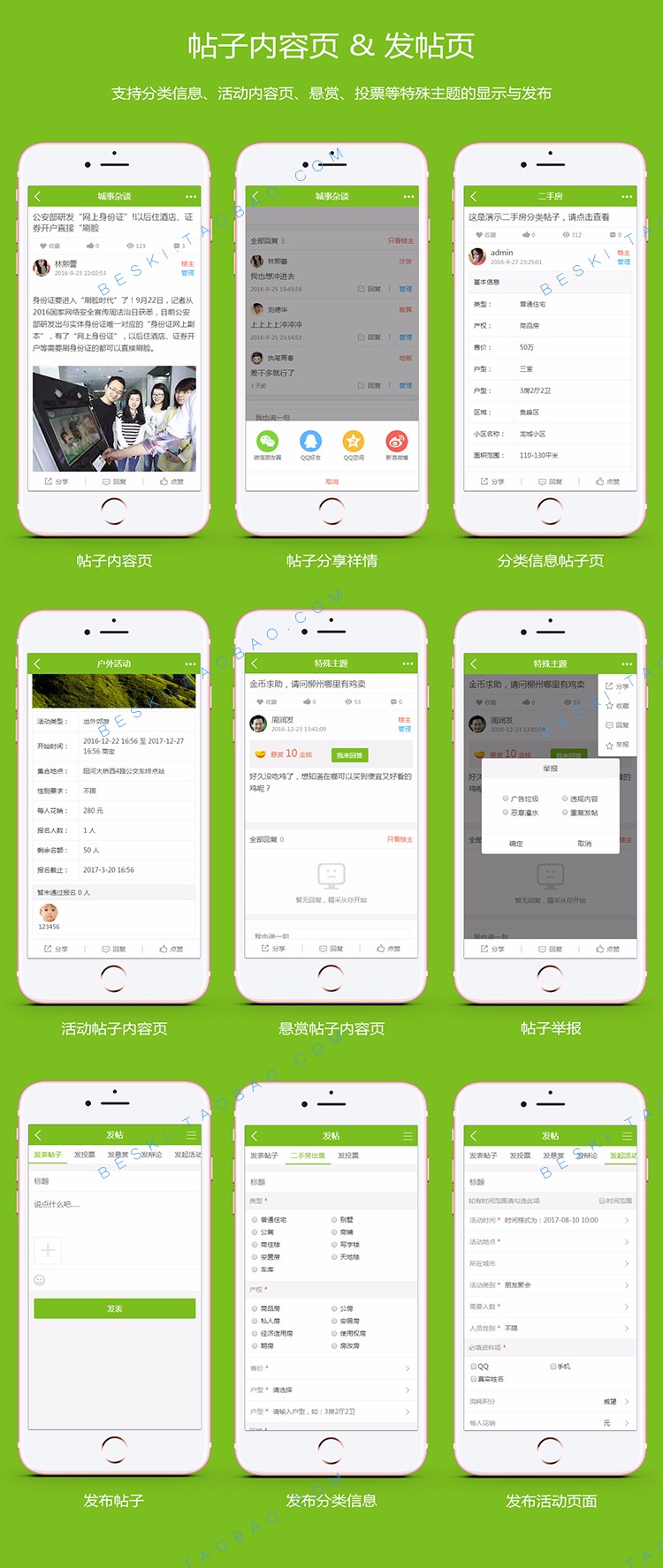 discuz模板 百搭手机版模板 多配色商业版1.9多功能同步更新 dz模板 