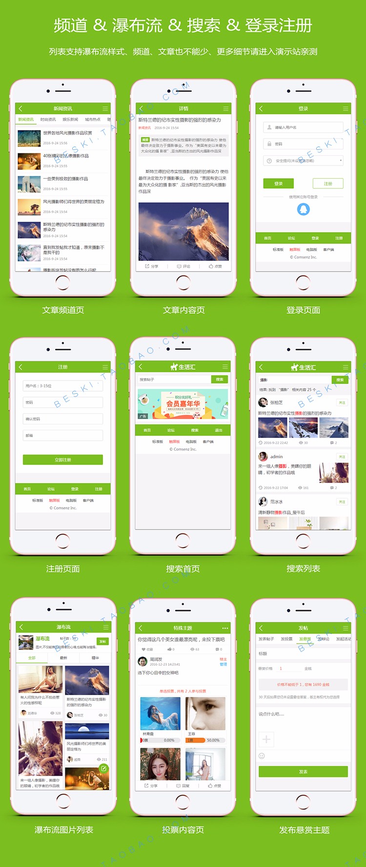 discuz模板 百搭手机版模板 多配色商业版1.9多功能同步更新 dz模板 