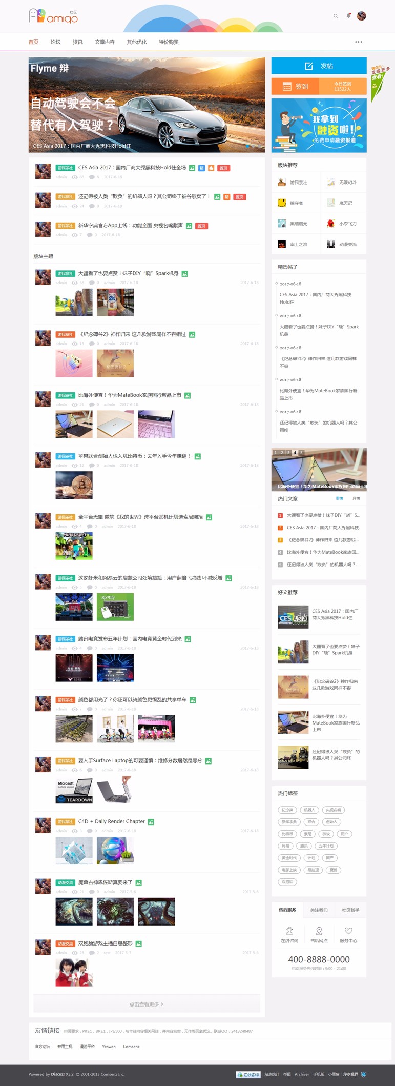 discuz AMIGO小清新资讯 _GBK+UTF8+教程+6DIV dz模板 discuzX3.3
