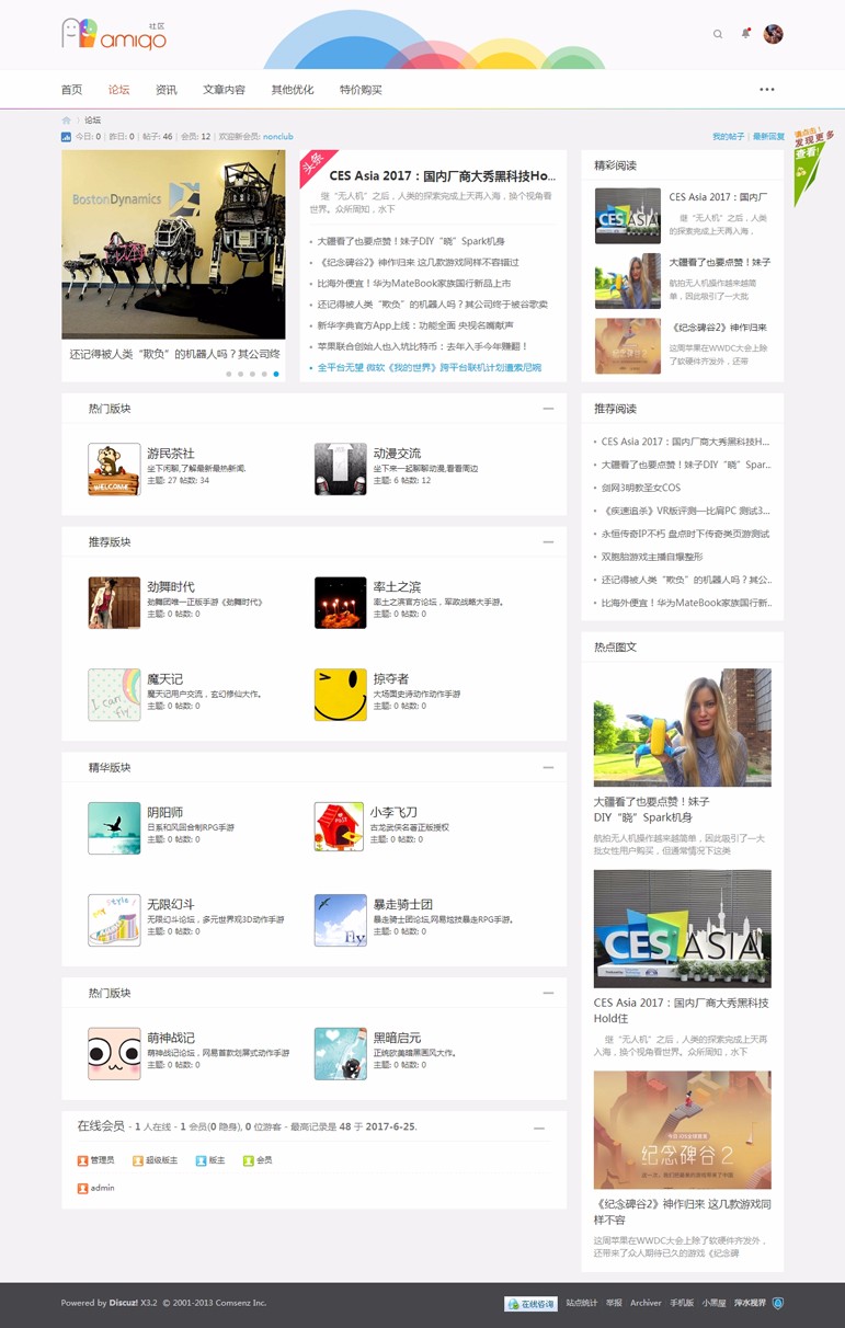 discuz AMIGO小清新资讯 _GBK+UTF8+教程+6DIV dz模板 discuzX3.3