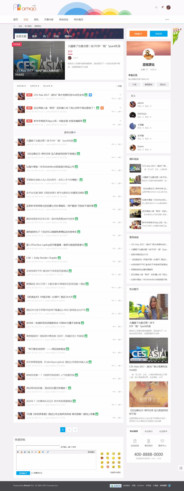 discuz AMIGO小清新资讯 _GBK+UTF8+教程+6DIV dz模板 discuzX3.3