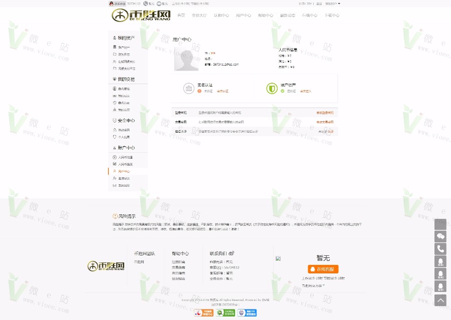 完美运行虚拟币交易平台源码