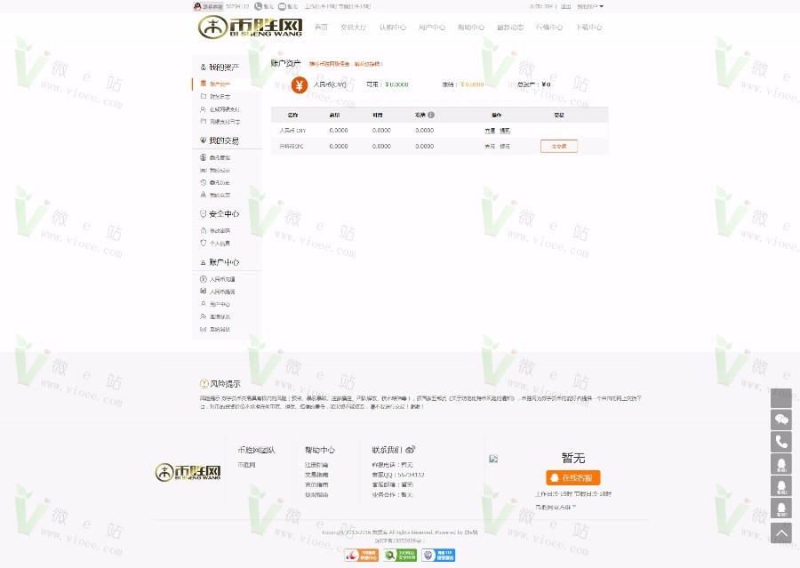 完美运行虚拟币交易平台源码