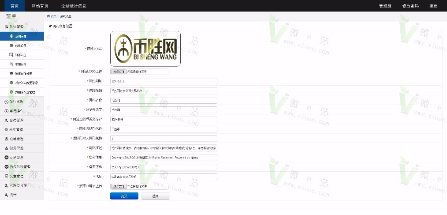 完美运行虚拟币交易平台源码