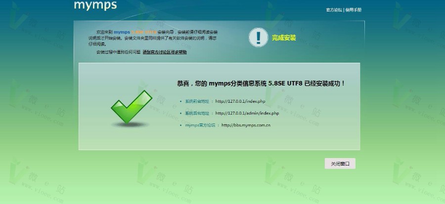 蚂蚁分类信息系统5.8SE多城市全开源版本,去域名限制+微信登录+微信支