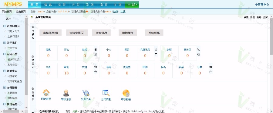 蚂蚁分类信息系统5.8SE多城市全开源版本,去域名限制+微信登录+微信支