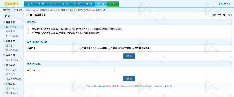 蚂蚁分类信息系统5.8SE多城市全开源版本,去域名限制+微信登录+微信支