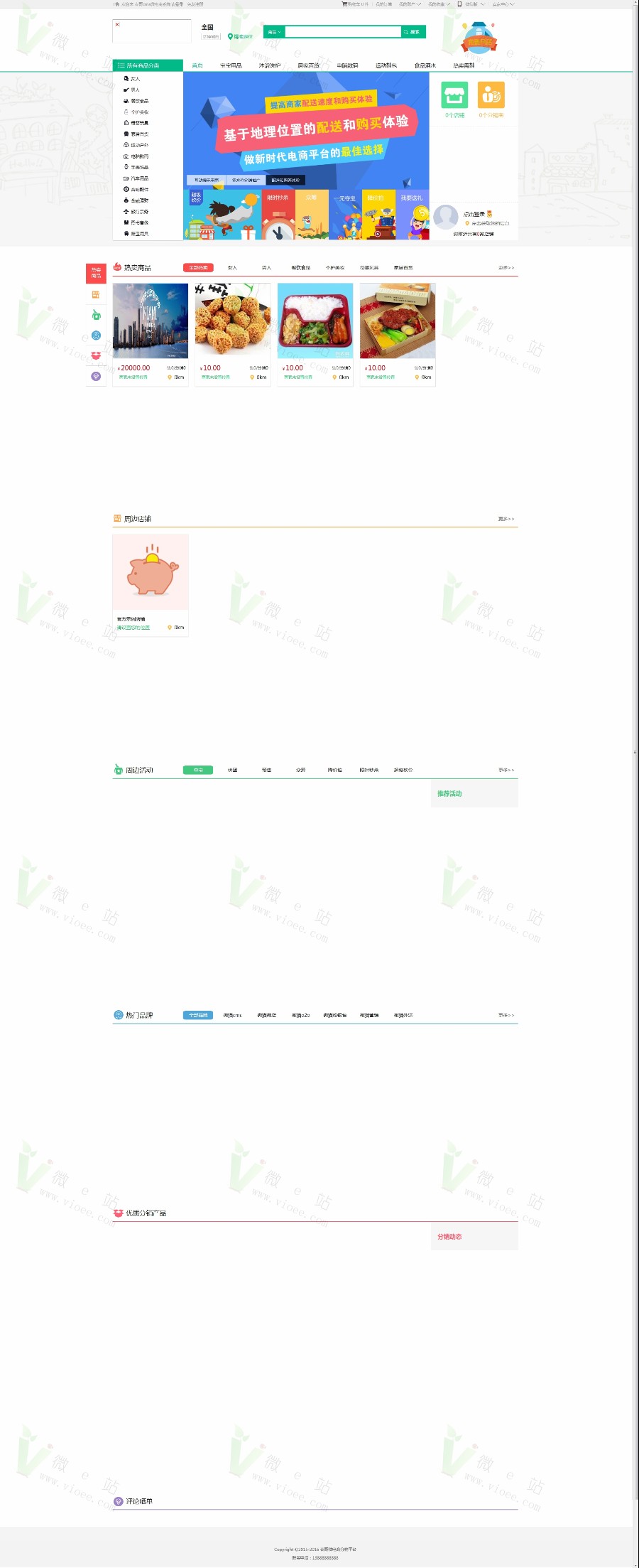 某哥微信营销系统V15.0版**微电商多区域系统源码增加超人超级