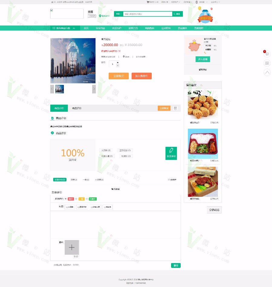 某哥微信营销系统V15.0版**微电商多区域系统源码增加超人超级