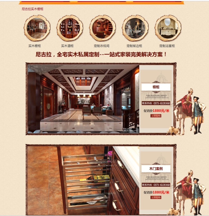 大气家居家具厨房橱柜用品企业网站织梦模板