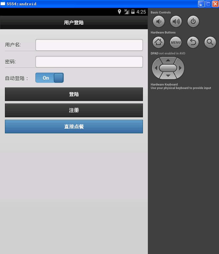 android订餐 手机app订餐 安卓网络订餐系统+源码+文档+数据库