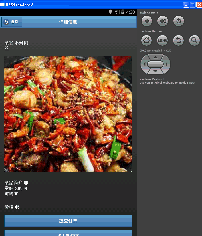 android订餐 手机app订餐 安卓网络订餐系统+源码+文档+数据库