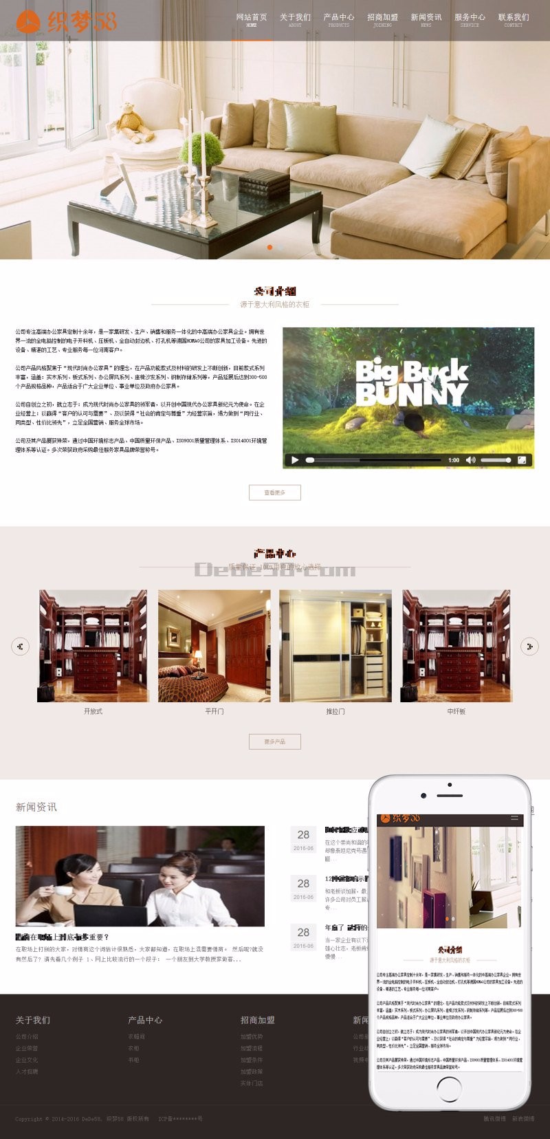 响应式展示家居家具衣柜衣橱类网站织梦模板(自适应移动设备).