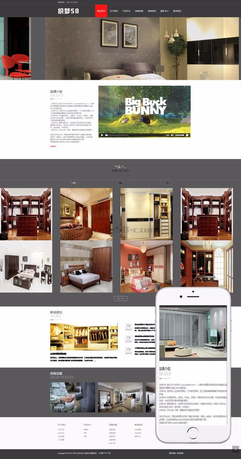 自适应家居衣柜展示类通用网站织梦模板(响应式)