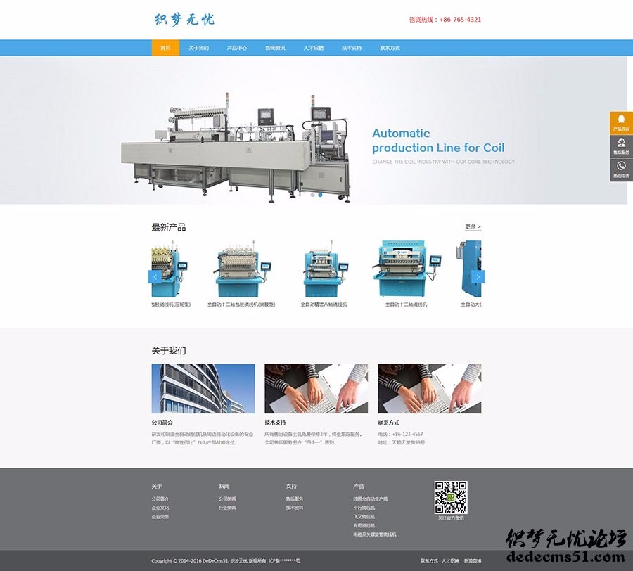 响应式工业重工机械类网站织梦模板（自适应设备）