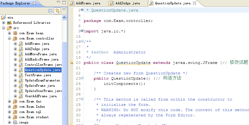 Java在线考试系统+源码 考试管理系统 基于Java窗口开发 网页设计