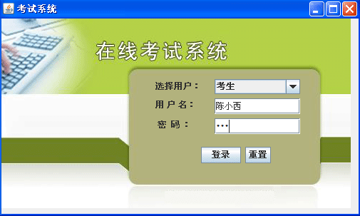Java在线考试系统+源码 考试管理系统 基于Java窗口开发 网页设计