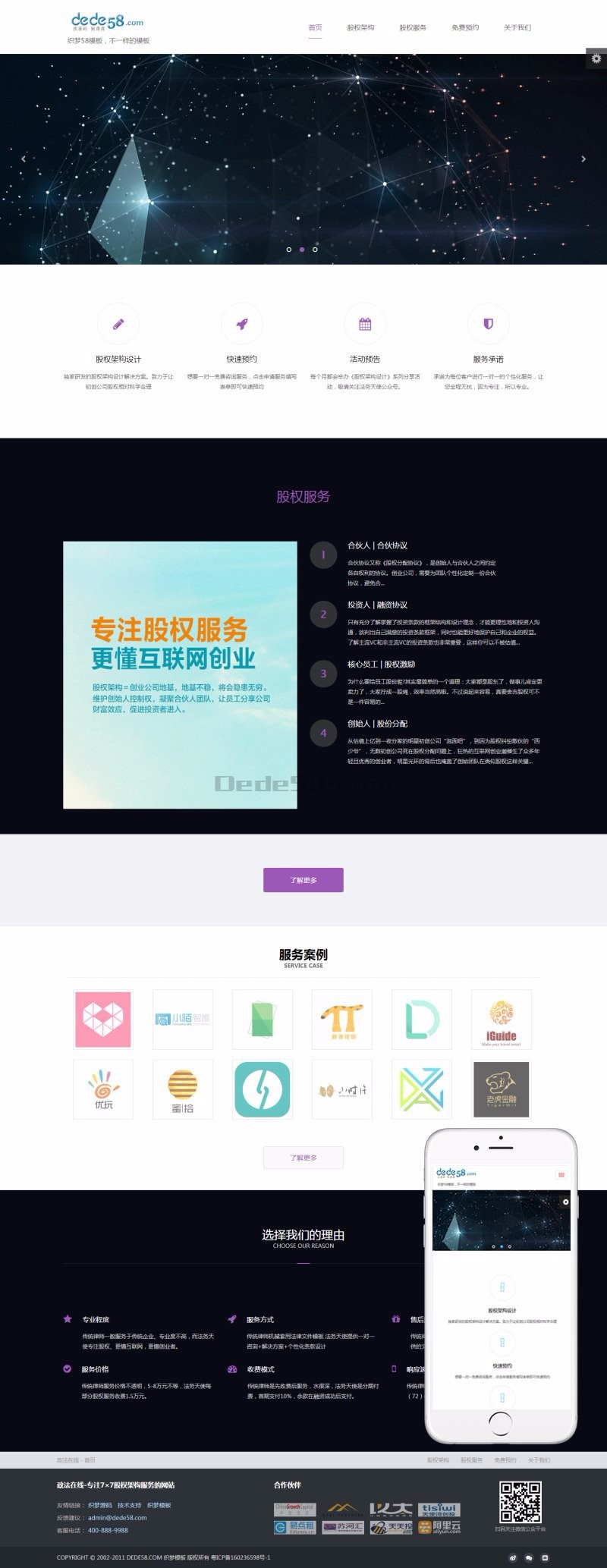 HTML5自适应律师工作室类网站织梦模板(多种颜色切换)