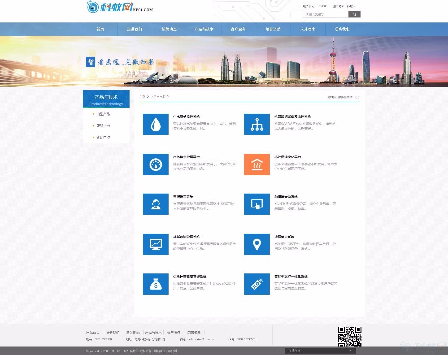 电子科技企业通用整站织梦模板
