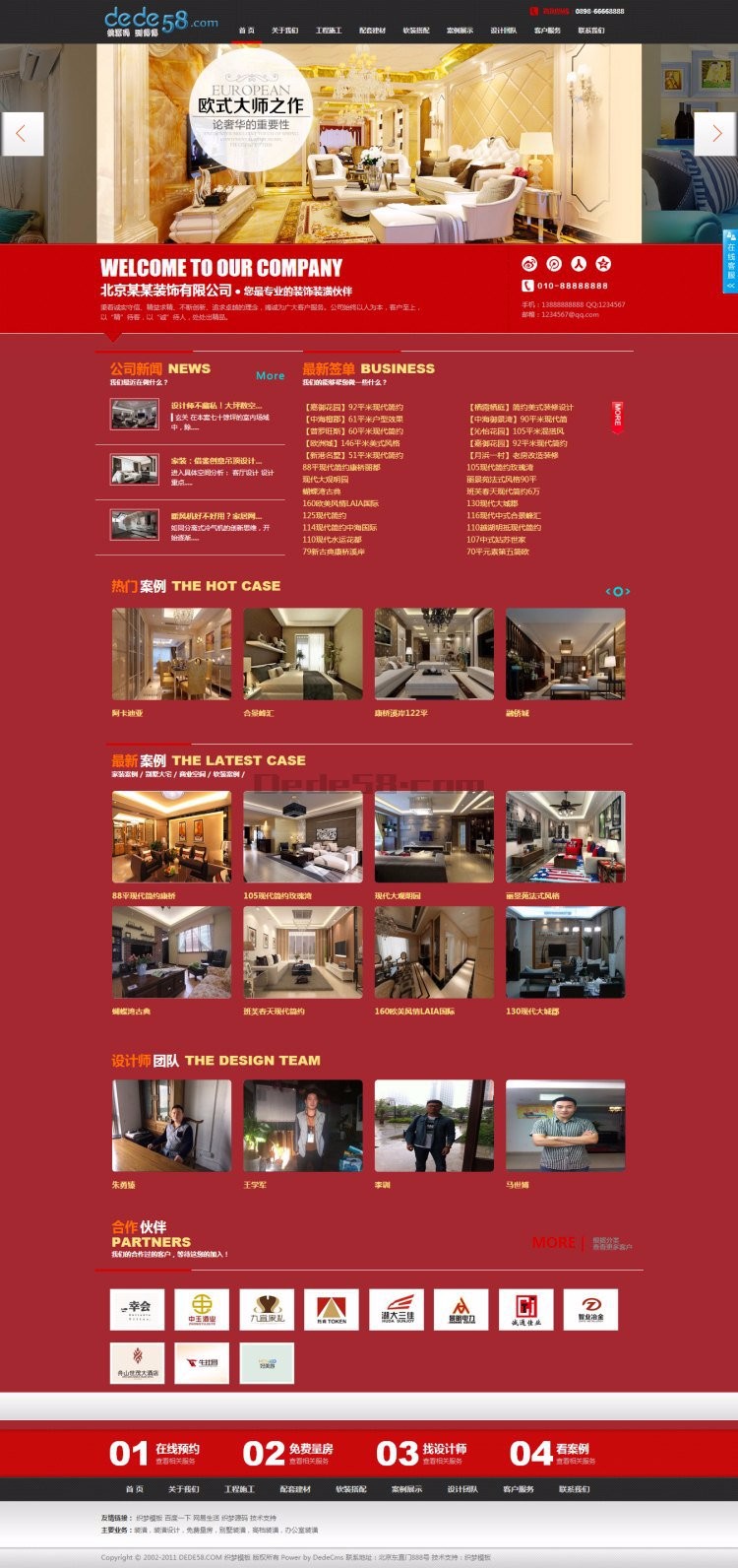 大气装饰装修类红色企业公司织梦模板