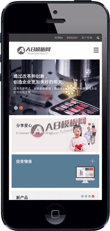 自适应电子手机配件响应式网站织梦模板