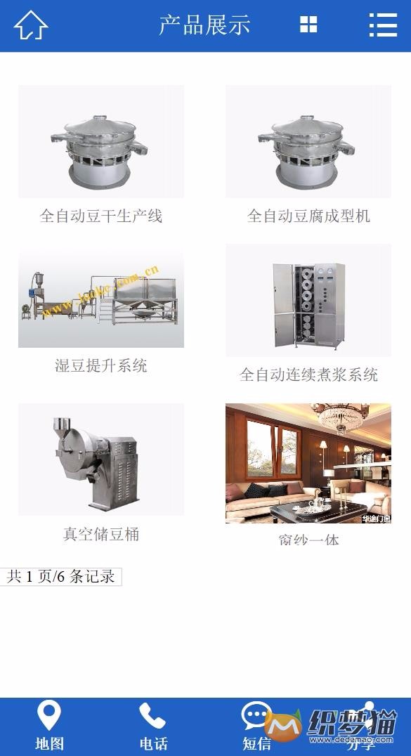 机械设备产品类蓝色网站织梦模板（带手机端）