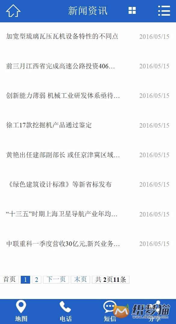 机械设备产品类蓝色网站织梦模板（带手机端）
