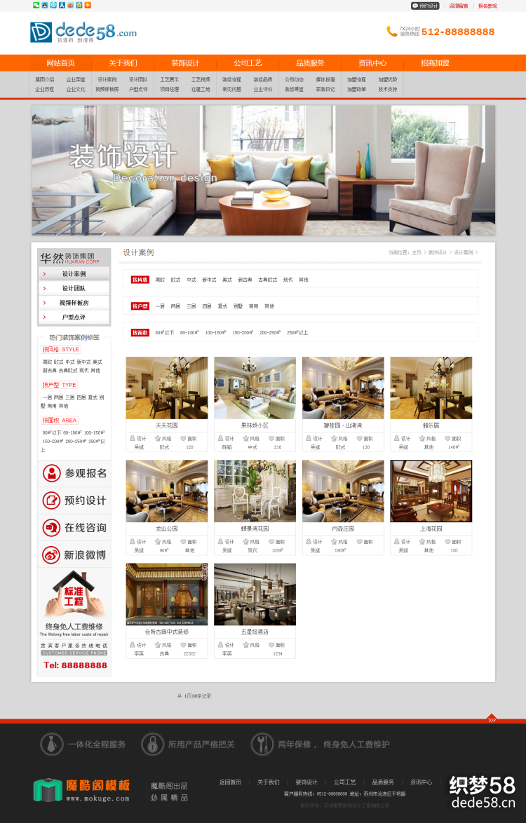 装饰装修公司宽屏大气网站织梦模板dedecms 