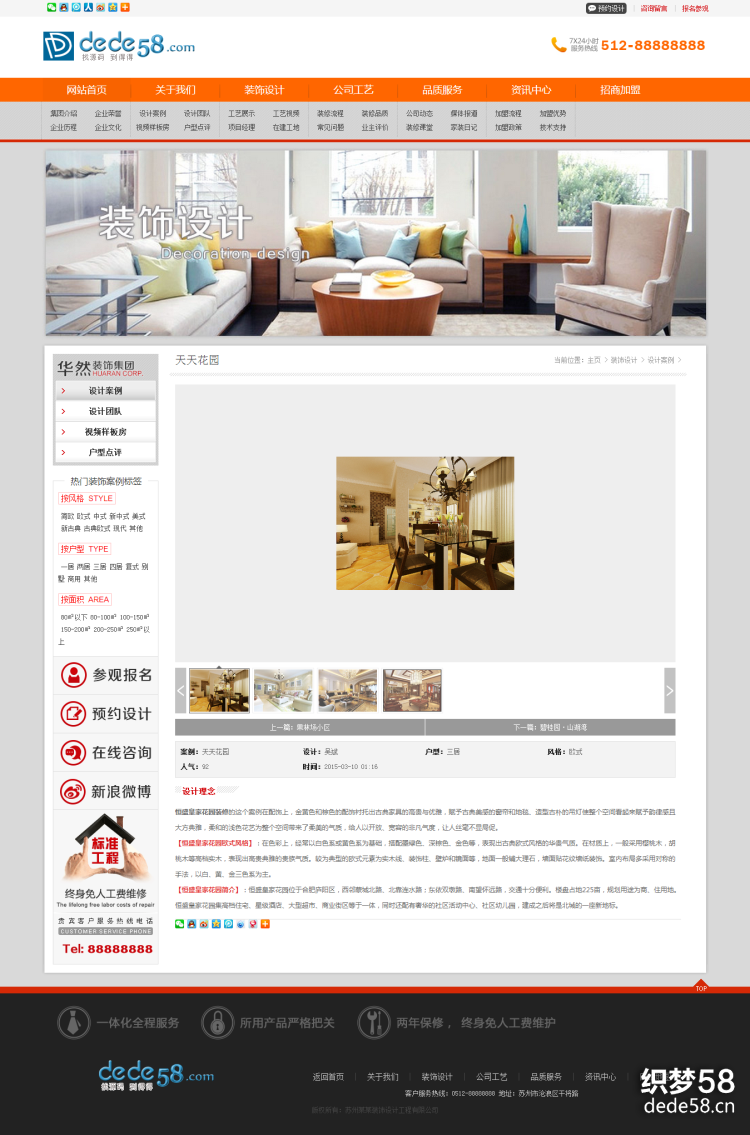 装饰装修公司宽屏大气网站织梦模板dedecms 