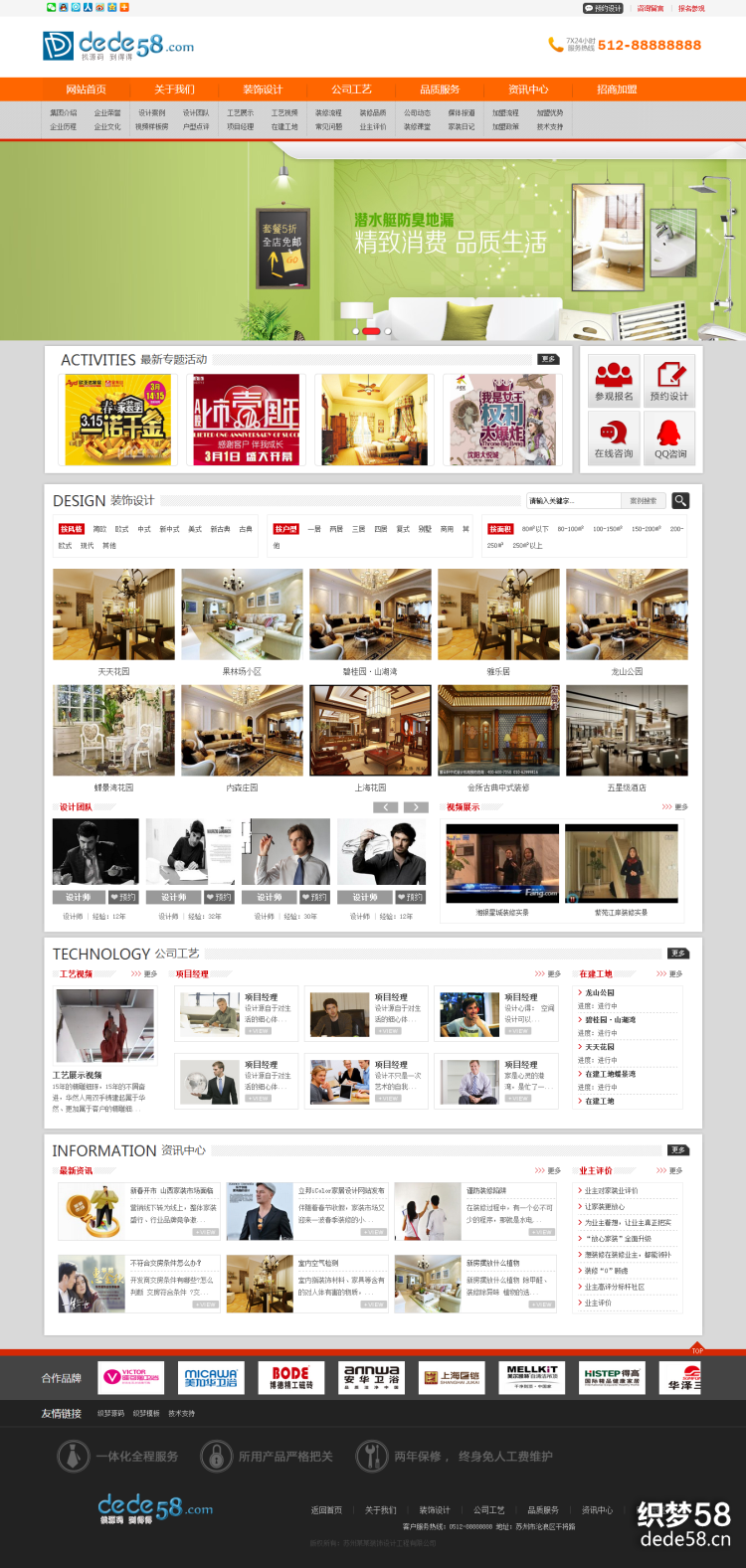 装饰装修公司宽屏大气网站织梦模板dedecms 
