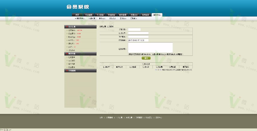 【拆分盘】三进三出，股权拆分，2016年三盘分盘循环拆分系统源码，全新改版