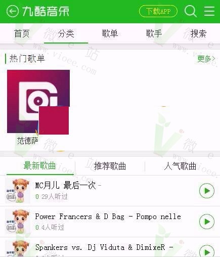 CSCMSV4.0九酷音乐手机模版源码，程氏CMS仿9ku音乐WAP手机版含UTF8和GB 