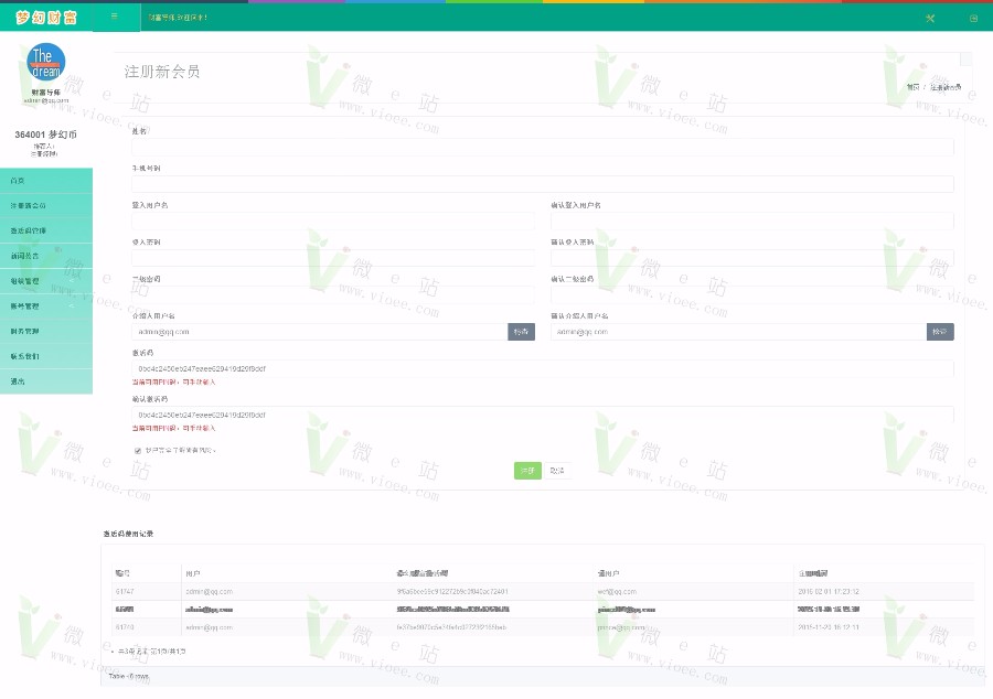 梦幻财富金融**平台