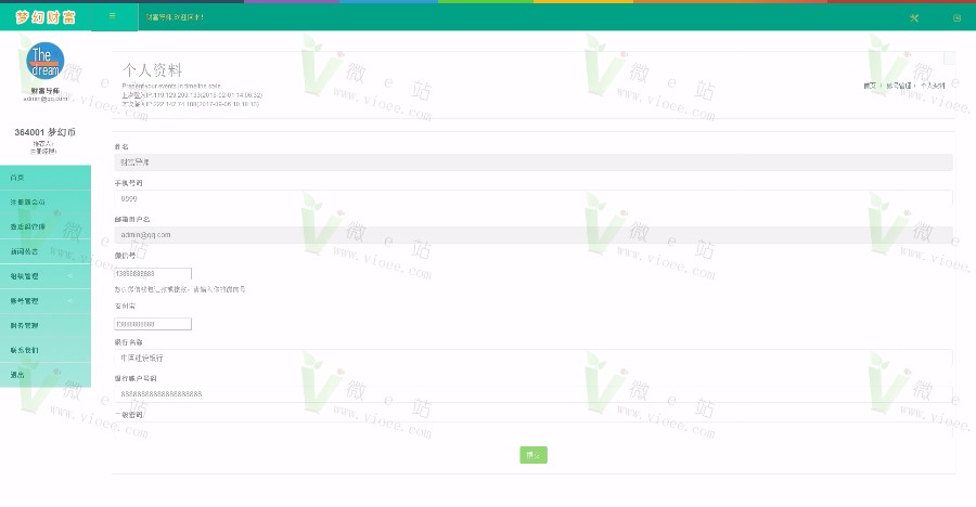 梦幻财富金融**平台