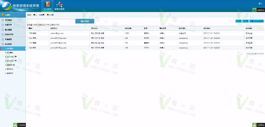 梦幻财富金融**平台
