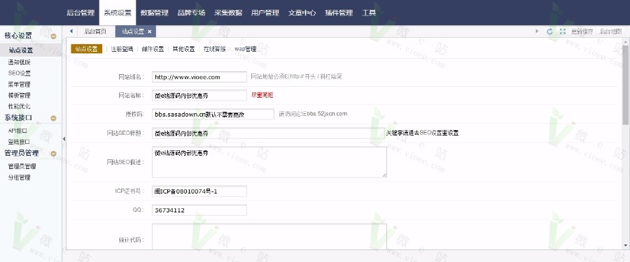 卷皮高佣金内部淘宝优惠券淘宝客自动采集V7.0源码24小时无人值守采集+华丽 