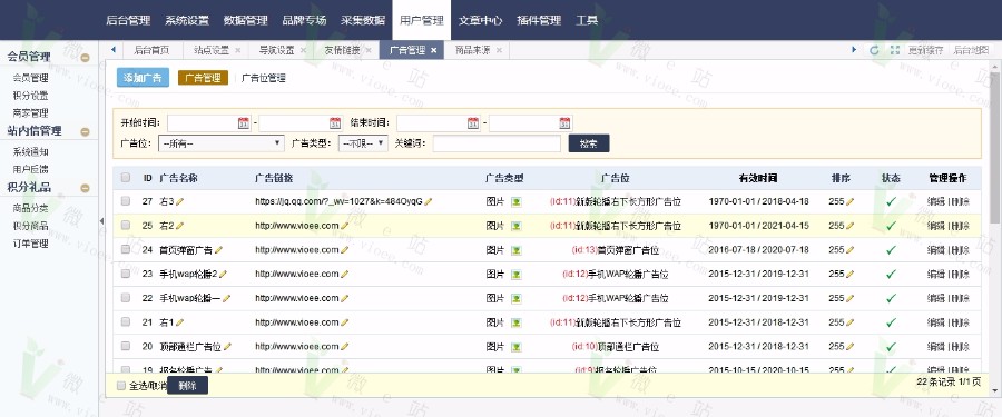 卷皮高佣金内部淘宝优惠券淘宝客自动采集V7.0源码24小时无人值守采集+华丽 