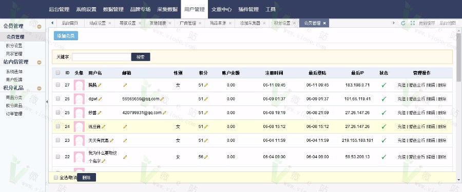 卷皮高佣金内部淘宝优惠券淘宝客自动采集V7.0源码24小时无人值守采集+华丽 