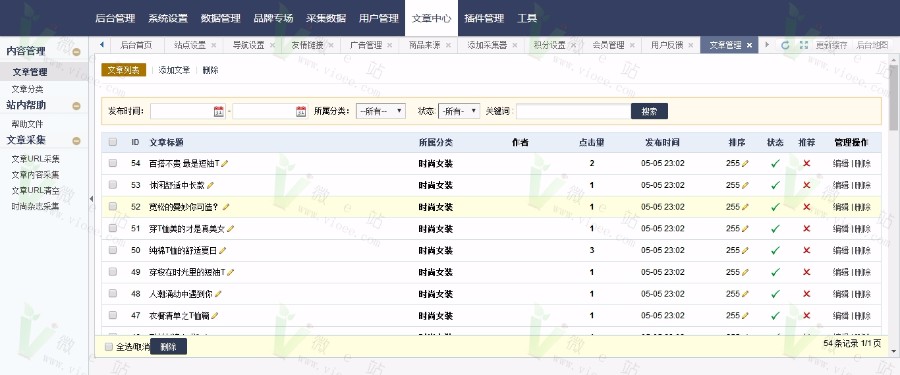 卷皮高佣金内部淘宝优惠券淘宝客自动采集V7.0源码24小时无人值守采集+华丽 