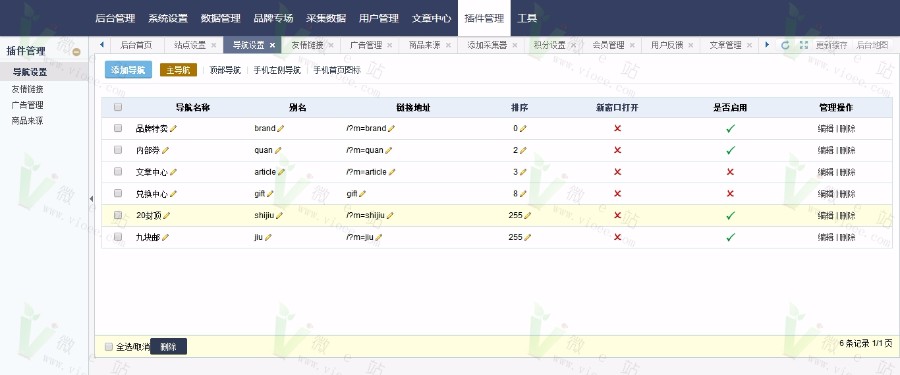 卷皮高佣金内部淘宝优惠券淘宝客自动采集V7.0源码24小时无人值守采集+华丽 