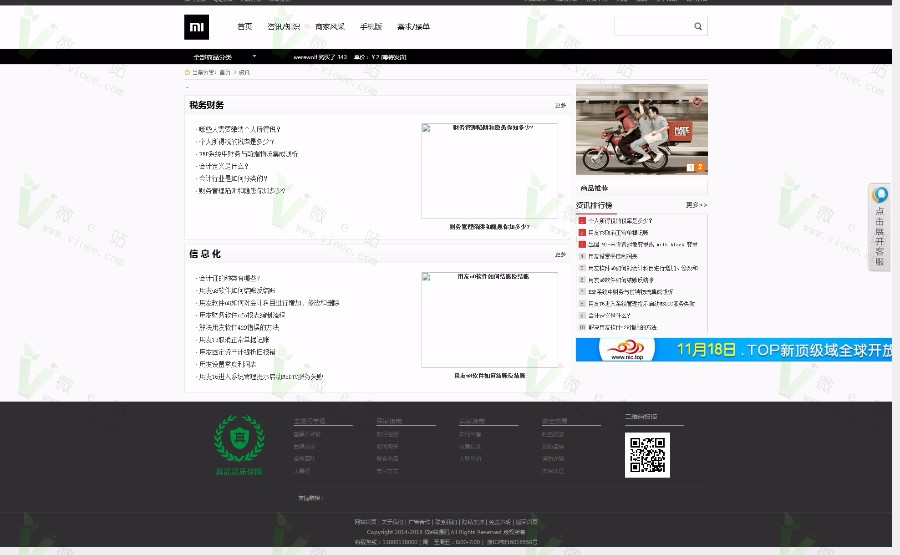 2017友价T5商城系统8月13日源码，包含七套精美的模板，WAP手机端 
