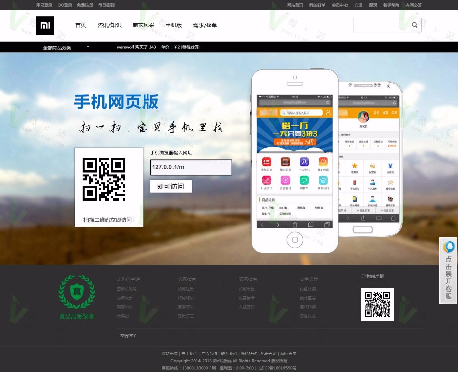 2017友价T5商城系统8月13日源码，包含七套精美的模板，WAP手机端 
