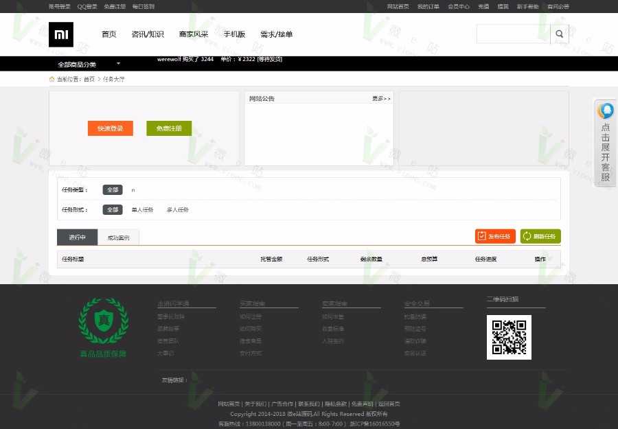 2017友价T5商城系统8月13日源码，包含七套精美的模板，WAP手机端 