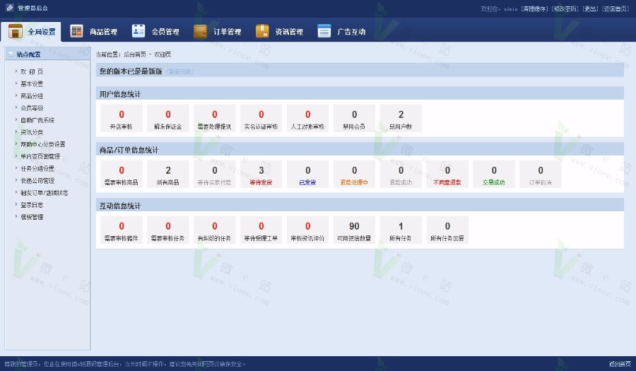 2017友价T5商城系统8月13日源码，包含七套精美的模板，WAP手机端 