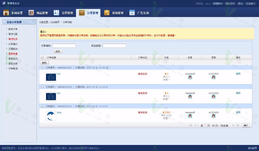 2017友价T5商城系统8月13日源码，包含七套精美的模板，WAP手机端 