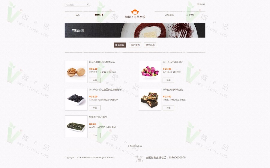 阿狸子订单系统V2.4.2豪华版PHP订单系统源码，自适应手机端，强大后台