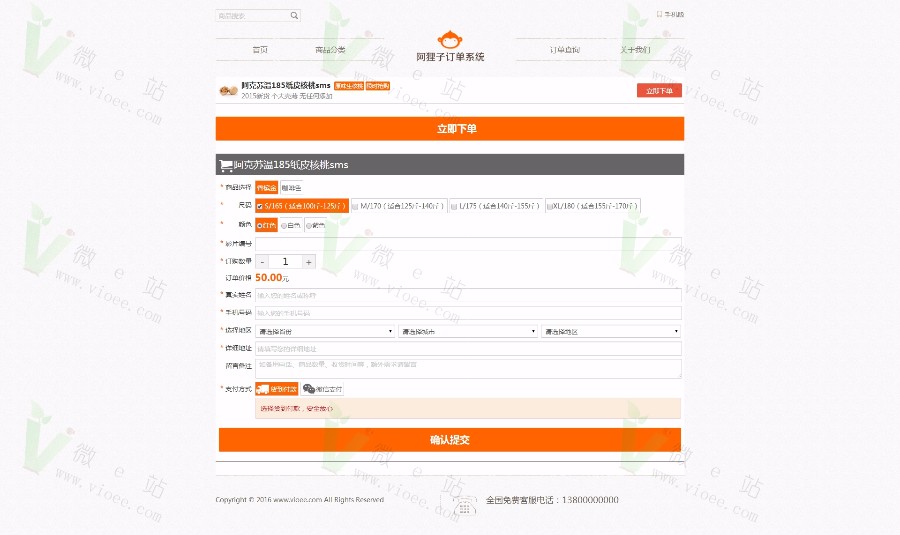 阿狸子订单系统V2.4.2豪华版PHP订单系统源码，自适应手机端，强大后台