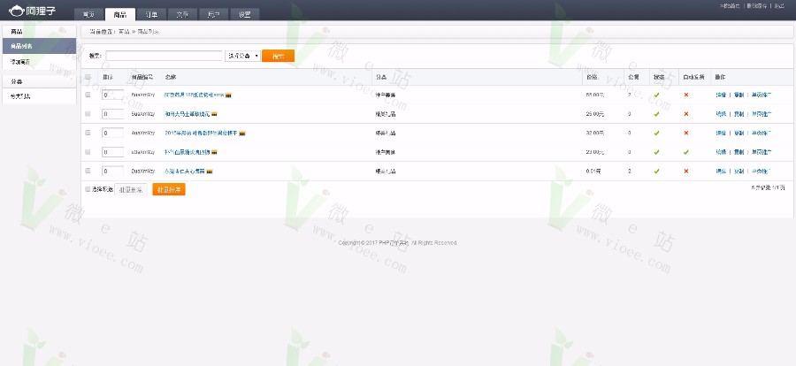 阿狸子订单系统V2.4.2豪华版PHP订单系统源码，自适应手机端，强大后台