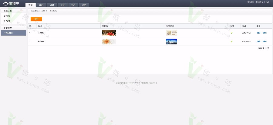 阿狸子订单系统V2.4.2豪华版PHP订单系统源码，自适应手机端，强大后台